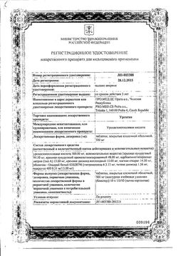Сертификат УРСОСАН ФОРТЕ ТАБЛЕТКИ ПОКРЫТЫЕ ПЛЕНОЧНОЙ ОБОЛОЧКОЙ 500 МГ   №10-1