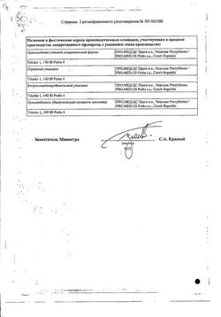 Сертификат УРСОСАН ФОРТЕ ТАБЛЕТКИ ПОКРЫТЫЕ ПЛЕНОЧНОЙ ОБОЛОЧКОЙ 500 МГ   №10-2