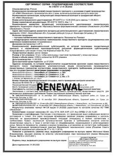 32625-Сертификат Левомицетин Реневал, капли глазные 0,25 % 10 мл 1 шт-12