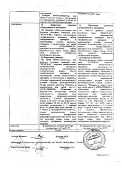 32625-Сертификат Левомицетин Реневал, капли глазные 0,25 % 10 мл 1 шт-20