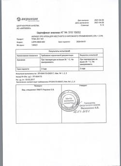 32626-Сертификат Акриол Про, крем для наружного применения 2,5% + 2,5% 30 г 1 шт-3