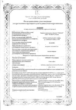 Сертификат ЭФФЕКС СИЛДЕНАФИЛ ТАБЛЕТКИ ПОКРЫТЫЕ ПЛЕНОЧНОЙ ОБОЛОЧКОЙ 100 МГ   №1-2