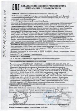 3263-Сертификат Флоресан Крем-барьер от загара, веснушек, пигментации SPF30, 125 мл 1 шт-1