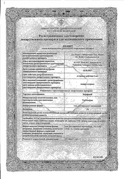 Сертификат ЭКЗИФИН ГЕЛЬ ДЛЯ НАРУЖНОГО ПРИМЕНЕНИЯ 1% 15 Г №1-1