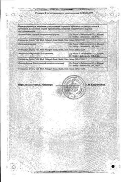 Сертификат ЭКЗИФИН ГЕЛЬ ДЛЯ НАРУЖНОГО ПРИМЕНЕНИЯ 1% 15 Г №1-2