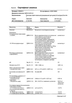 32650-Сертификат Ринонорм, спрей назальный детский дозированный 35 мкг/доза 200 доз 20 мл-7
