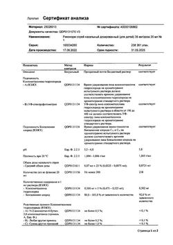 32650-Сертификат Ринонорм, спрей назальный детский дозированный 35 мкг/доза 200 доз 20 мл-2