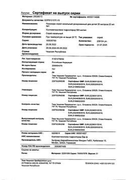 32650-Сертификат Ринонорм, спрей назальный детский дозированный 35 мкг/доза 200 доз 20 мл-9