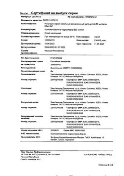 32650-Сертификат Ринонорм, спрей назальный детский дозированный 35 мкг/доза 200 доз 20 мл-16
