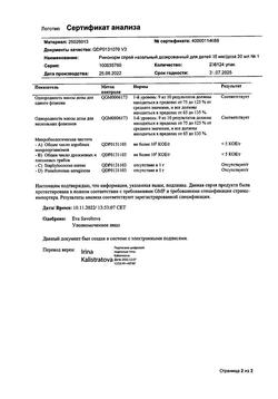32650-Сертификат Ринонорм, спрей назальный детский дозированный 35 мкг/доза 200 доз 20 мл-12