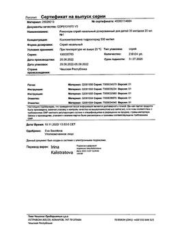 32650-Сертификат Ринонорм, спрей назальный детский дозированный 35 мкг/доза 200 доз 20 мл-10