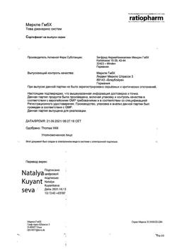 32650-Сертификат Ринонорм, спрей назальный дозированный 35 мкг/доза 200 доз 20 мл-7