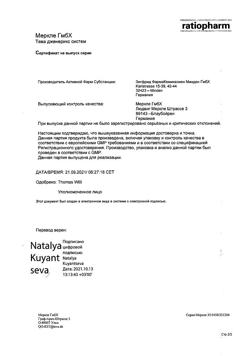 32650-Сертификат Ринонорм, спрей назальный дозированный 35 мкг/доза 200 доз 20 мл-5