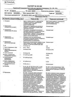 32676-Сертификат Терафлекс Хондрокрем Форте, крем для наружного применения 100 г 1 шт-7