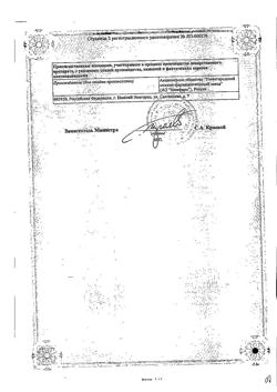 32676-Сертификат Терафлекс Хондрокрем Форте, крем для наружного применения 100 г 1 шт-15