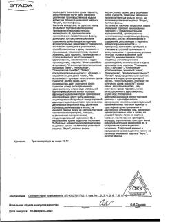 32676-Сертификат Терафлекс Хондрокрем Форте, крем для наружного применения 100 г 1 шт-6