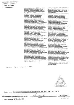 32676-Сертификат Терафлекс Хондрокрем Форте, крем для наружного применения 100 г 1 шт-1