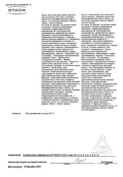 32676-Сертификат Терафлекс Хондрокрем Форте, крем для наружного применения 100 г 1 шт-5