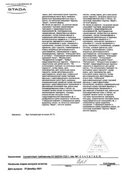 32676-Сертификат Терафлекс Хондрокрем Форте, крем для наружного применения 100 г 1 шт-3