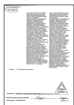 32676-Сертификат Терафлекс Хондрокрем Форте, крем для наружного применения 100 г 1 шт-13