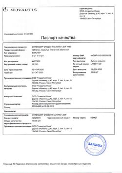 3268-Сертификат Энтекавир Сандоз, таблетки покрыт.плен.об. 1 мг 30 шт-1