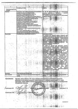 32683-Сертификат Таустин, капли глазные 4 % 10 мл 1 шт-19