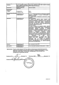 32683-Сертификат Таустин, капли глазные 4 % 10 мл 1 шт-23