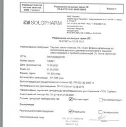 32683-Сертификат Таустин, капли глазные 4 % 10 мл 1 шт-25