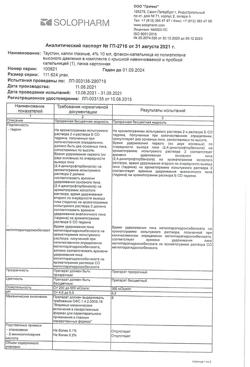 32683-Сертификат Таустин, капли глазные 4 % 10 мл 1 шт-26