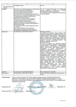 32683-Сертификат Таустин, капли глазные 4 % 10 мл 1 шт-4
