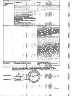 32683-Сертификат Таустин, капли глазные 4 % 10 мл 1 шт-15