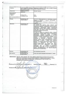 32683-Сертификат Таустин, капли глазные 4 % 10 мл 1 шт-21