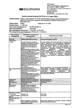 32683-Сертификат Таустин, капли глазные 4 % 10 мл 1 шт-1