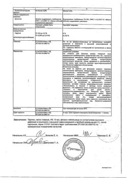 32683-Сертификат Таустин, капли глазные 4 % 10 мл 1 шт-8