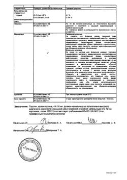 32683-Сертификат Таустин, капли глазные 4 % 10 мл 1 шт-2
