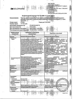 32683-Сертификат Таустин, капли глазные 4 % 10 мл 1 шт-14
