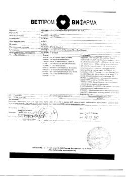 32684-Сертификат Диклофарм, гель для наружного применения 1 % 50 г 1 шт-4