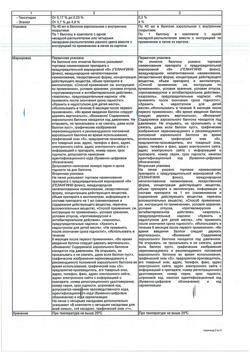 32691-Сертификат Гелангин флекс, аэрозоль для местного применения 0,2 % 40 мл 1 шт-19