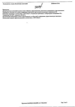 32696-Сертификат Броксинак, капли глазные 0,09 % 2,5 мл фл 1 шт-9
