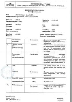 32696-Сертификат Броксинак, капли глазные 0,09 % 2,5 мл фл 1 шт-23