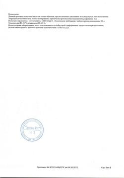 32696-Сертификат Броксинак, капли глазные 0,09 % 2,5 мл фл 1 шт-39