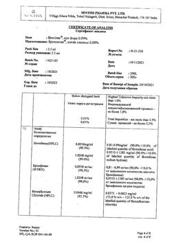 32696-Сертификат Броксинак, капли глазные 0,09 % 2,5 мл фл 1 шт-50