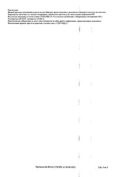 32696-Сертификат Броксинак, капли глазные 0,09 % 2,5 мл фл 1 шт-18