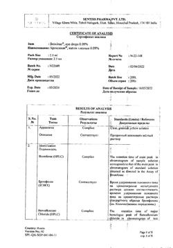 32696-Сертификат Броксинак, капли глазные 0,09 % 2,5 мл фл 1 шт-10
