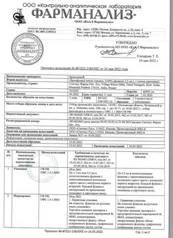 32696-Сертификат Броксинак, капли глазные 0,09 % 2,5 мл фл 1 шт-26