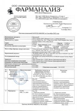 32696-Сертификат Броксинак, капли глазные 0,09 % 2,5 мл фл 1 шт-37