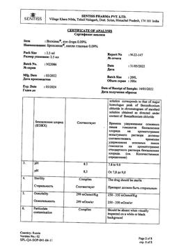32696-Сертификат Броксинак, капли глазные 0,09 % 2,5 мл фл 1 шт-3