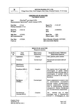 32696-Сертификат Броксинак, капли глазные 0,09 % 2,5 мл фл 1 шт-45