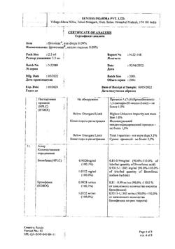 32696-Сертификат Броксинак, капли глазные 0,09 % 2,5 мл фл 1 шт-14