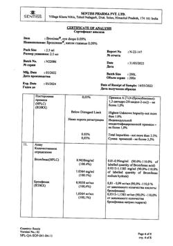 32696-Сертификат Броксинак, капли глазные 0,09 % 2,5 мл фл 1 шт-5